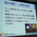 【CEDEC 2014】同人・インディーズゲームの戦い方、国内市場・海外市場・メディアミックス