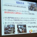 【CEDEC 2014】同人・インディーズゲームの戦い方、国内市場・海外市場・メディアミックス