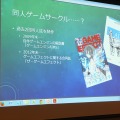 【CEDEC 2014】同人・インディーズゲームの戦い方、国内市場・海外市場・メディアミックス