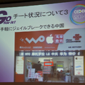 【CEDEC 2014】スマホの牽引で“バブル”が続く中国ゲーム市場、経営者と研究者の視点で見る