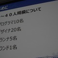 【CEDEC 2014】『ワンピース』を支える「JETエンジン」、ガンバリオンは何故ゲームエンジンを内製するのか?