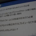 【CEDEC 2014】『ワンピース』を支える「JETエンジン」、ガンバリオンは何故ゲームエンジンを内製するのか?