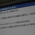 【CEDEC 2014】『ワンピース』を支える「JETエンジン」、ガンバリオンは何故ゲームエンジンを内製するのか?