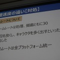 【CEDEC 2014】『ワンピース』を支える「JETエンジン」、ガンバリオンは何故ゲームエンジンを内製するのか?