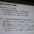 【CEDEC 2014】データの見方を間違えて失敗した5つの例・・・DeNAの分析担当者が語る