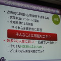 【CEDEC 2014】ゲームの楽しさは計測できるのか？　ゲーム開発者と学術研究者が語り合った