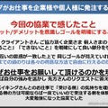 【CEDEC 2014】開発会社どうしがガチンコトーク。バイキングとジェムドロップが考える「理想の協業関係」とは？