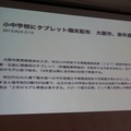 【CEDEC 2014】注目される子供のプログラミング学習、その現状と課題とは?