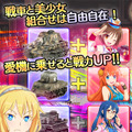 総勢30名以上の美少女戦車隊が怪獣と戦う『しんぐんデストロ～イ！』iOSで配信開始