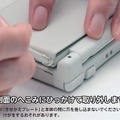 「きせかえプレート」の交換方法、知ってます？ ─ New 3DS購入予定の方は動画で予習を