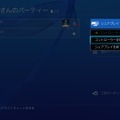 PS4のコードネーム“マサムネ”アップデート、10月28日に実施！シェアプレイがついに実装