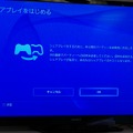 「自分の家で誰かとゲーム」がネットで楽しめるPS4の「シェアプレイ」を先行体験！遅延や制限をチェック