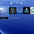 PS4「シェアプレイ」の使い心地を自宅からレポート、ゲームの遊び方が広がる