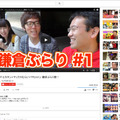 動画配信サイトが生んだ新たな形の芸能人、マックスむらい・Hikakinら日本でも高まるYouTuber人気