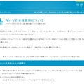 Wii U本体更新「5.3.1J」配信 ─ 『マリオカート8』ハイライト映像のアップロードに関する不具合の修正など