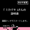 みんなで自分の説明書〜B型、A型、AB型、O型〜