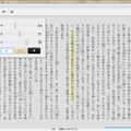 「Kindle for PC」イメージ
