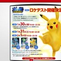 ポケモンの対戦ゲーム『ポッ拳』、ロケテは1月30日から川崎・梅田で！「ピカチュウ」「サーナイト」「スイクン」の参戦も発表