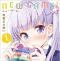 「NEW GAME!」 第1巻