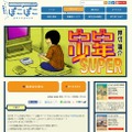 ウェブサイト「ぽこぽこ」より