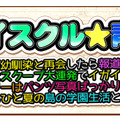 『夏色ハイスクル★青春白書（略）』親友候補から不登校まで、青春を共に過ごすクラスメイト15名公開