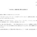 任天堂、amiibo「むらびと」「リトル・マック」などの追加生産を決定…出荷は5月中旬より順次