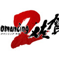「ロマンシング佐賀2」ロゴ
