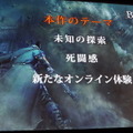 全世界待望のARPG『Bloodborne』完成発表会＆最新プレイインプレッション