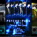 「PSYCHO-PASS」アクションADVがスマホに登場…新人監査官となり、真実を追い求めよ