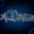 PS Vita『メイＱノ地下ニ死ス』は3Dダンジョンか!? 本質を垣間見せる朗読ムービー公開