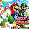 『PUZZLE & DRAGONS SUPER MARIO BROS. EDITION』おためし版タイトル画面