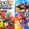 『大乱闘スマッシュブラザーズ for Nintendo 3DS / Wii U』の北米での売上が400万本を突破