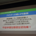 サイバーコネクトツー松山洋社長が明かす、デベロッパーが20年勝ち続けるための方程式