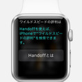 【ありブラ vol.05】雪見だいふくのある生活（Apple Watchがやってきた！）