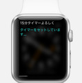 【ありブラ vol.05】雪見だいふくのある生活（Apple Watchがやってきた！）