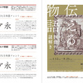 和文書体を1768種も収録した「フォントの見本帳」発売、実例作品を222書体で収録