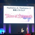 PS4/PS3『テイルズ オブ ベルセリア』発表！シリーズ初の単独女性主人公で、声優は佐藤利奈