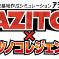 『AZITO X タツノコレジェンズ』ロゴ