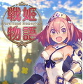 Cygames、アクション系タワーディフェンスゲーム『戦姫物語』を配信開始