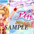 3DS『アイカツ！My No.1 Stage!』11月26日発売！テーマがもらえる「初回特典ソング総選挙」も実施中