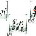 【E賞】「技グラス」