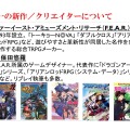 【アナログゲーム決死圏】第13回:リプレイは見るけど…という人に贈る新作TRPG『ガーデンオーダー』『アマデウス』をレポート