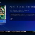 【レポート】PS4やPS VitaでPS3のゲームが遊べる「PlayStation Now」を先行体験