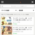 「ボタンを強く叩けば強い攻撃が出る」と思っていたあの頃・・・インサイド編集長の「モンギアのある生活」