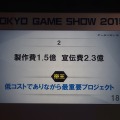 【TGS2015】レベルファイブ日野氏があかした成功の秘訣、それは経営者とクリエイターが「なかよくすること」