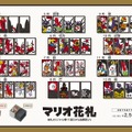全札オリジナル柄デザインの「任天堂 マリオ花札」11月発売