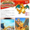 「ポケモンEXPOジム」公式サイトより