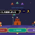 『スーパーマリオメーカー』11月5日にアップデートを実施、中間ポイントや合体アイテムを追加…内容を紹介する映像も公開