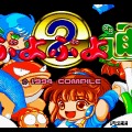 『セガ3D復刻アーカイブス2』筐体を再現した『パワードリフト』と、友達と対戦可能な『ぷよぷよ通』の詳細が公開