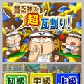 桃太郎電鉄20周年